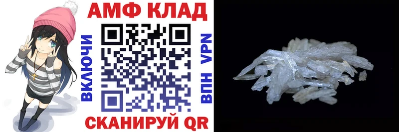 Амфетамин 97%  hydra ONION  Миллерово 