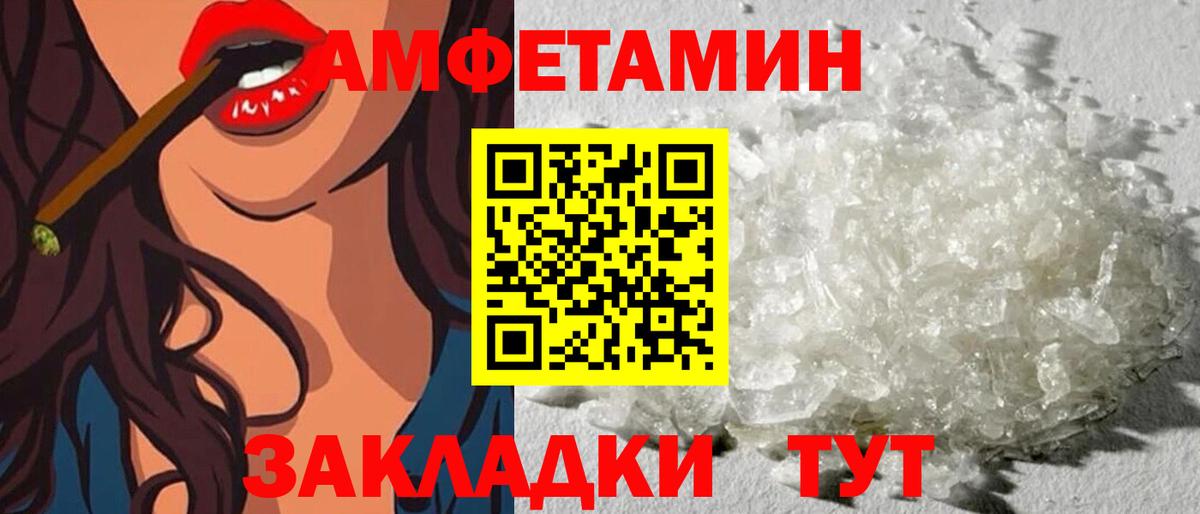 АМФЕТАМИН  Амфетамин Premium  Вход с VPN  Миллерово 