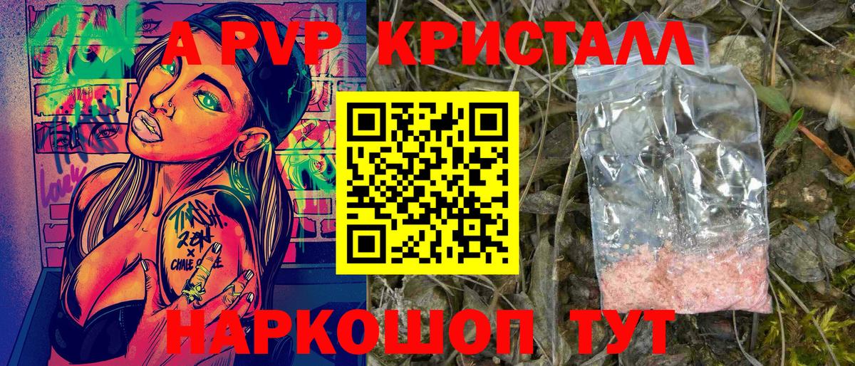 APVP Соль  A-PVP  Миллерово  A PVP СК  что такое   A-PVP СК  Вход с VPN 