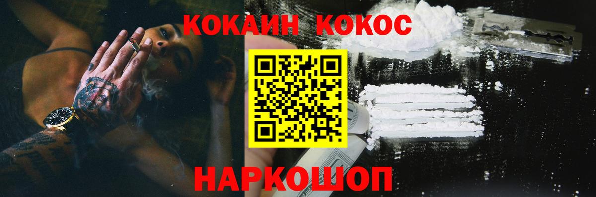 Cocaine VHQ  Вход с VPN  Миллерово 