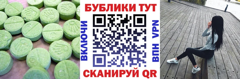 ЭКСТАЗИ 280мг Миллерово