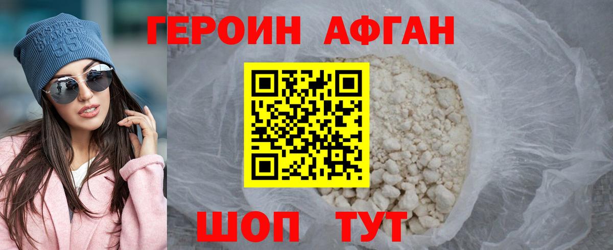 ГЕРОИН Heroin  ГЕРОИН  Миллерово  Вход с VPN 