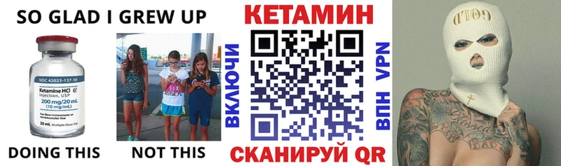 Кетамин VHQ  как найти закладки  Миллерово 