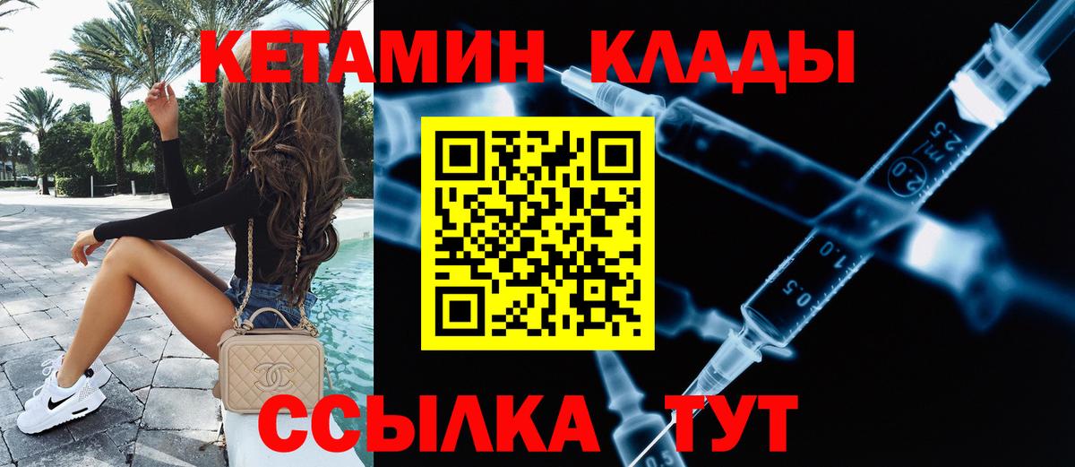 ссылка на мегу как зайти  Кетамин ketamine  КЕТАМИН ketamine  Вход с VPN  Миллерово 