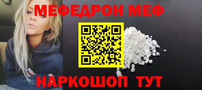 меф VHQ Кинель