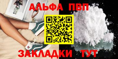 альфа пвп Кимры