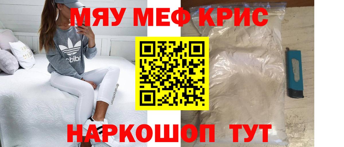 Меф Миллерово