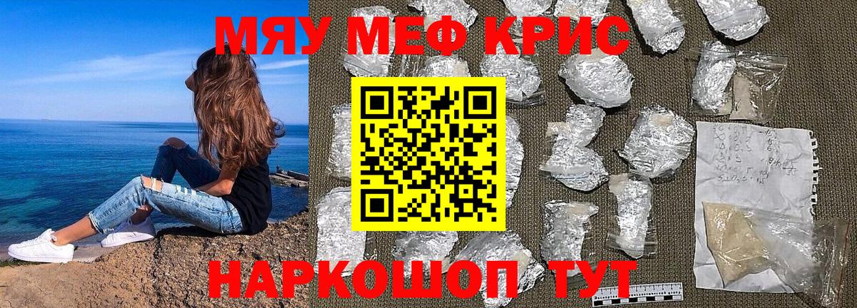 МЯУ-МЯУ VHQ  МЕФ мука  МЯУ-МЯУ  Миллерово  Мефедрон  Вход с VPN 