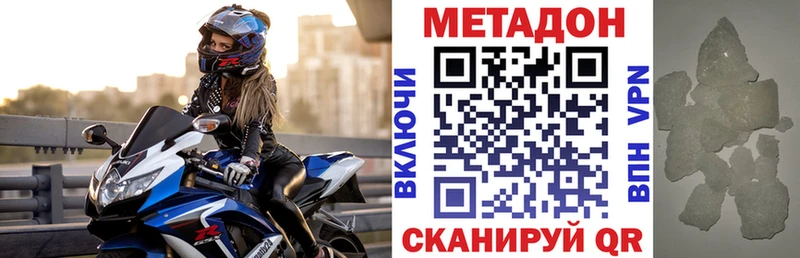 продажа наркотиков Миллерово Метадон кристалл