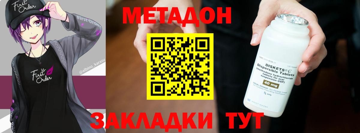 МЕТАДОН VHQ  Вход с VPN  hydra ссылки  Миллерово 