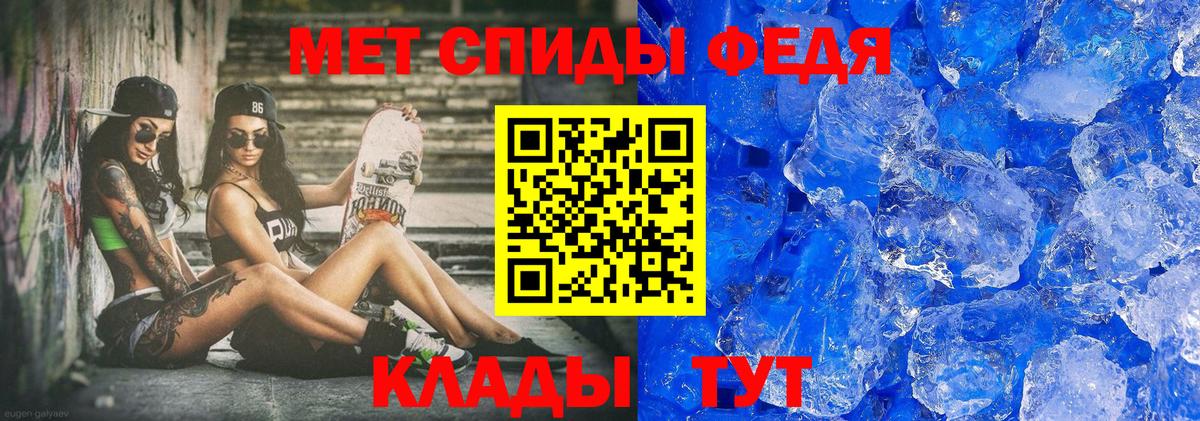 МЕТАМФЕТАМИН мет Миллерово