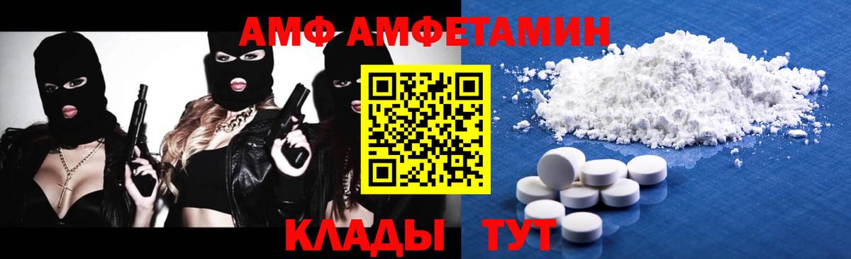 МЕТАМФЕТАМИН винт  МЕТАМФЕТАМИН винт  Вход с VPN  Миллерово 