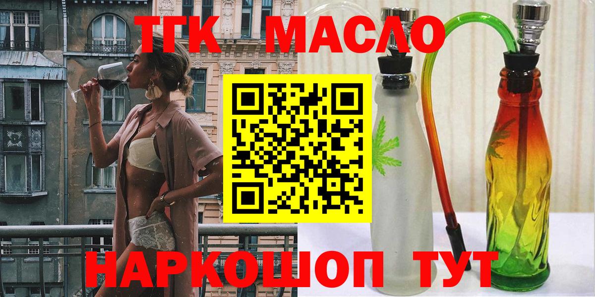 Миллерово  ТГК гашишное масло  Вход с VPN 