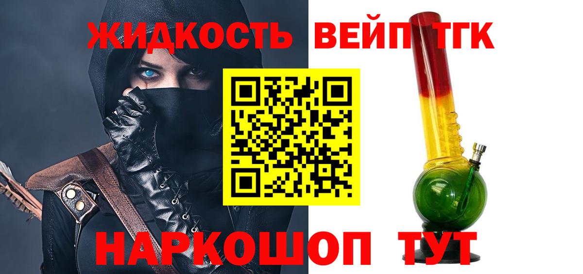 Дистиллят ТГК жижа Миллерово
